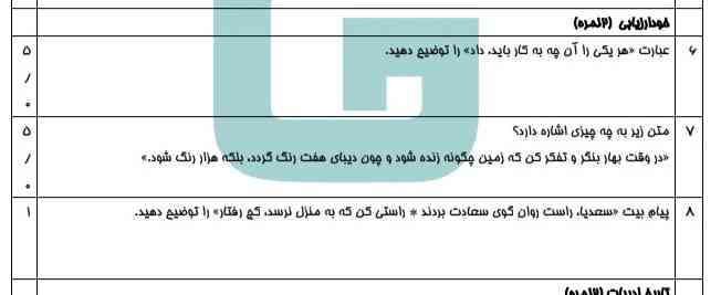 پاسخ.....🤌🏻🌱