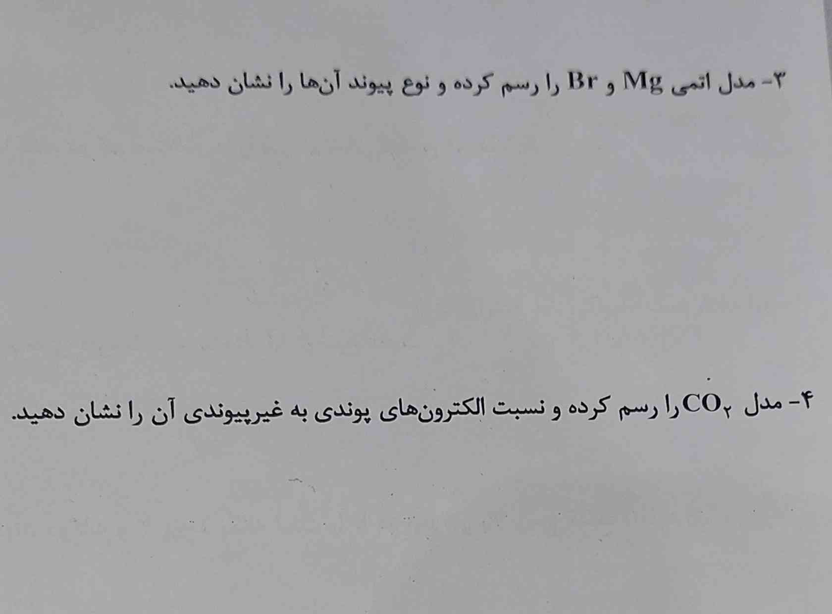 لطفا مطمئن باشید جواب درست باشه برای امتحان می خوام 