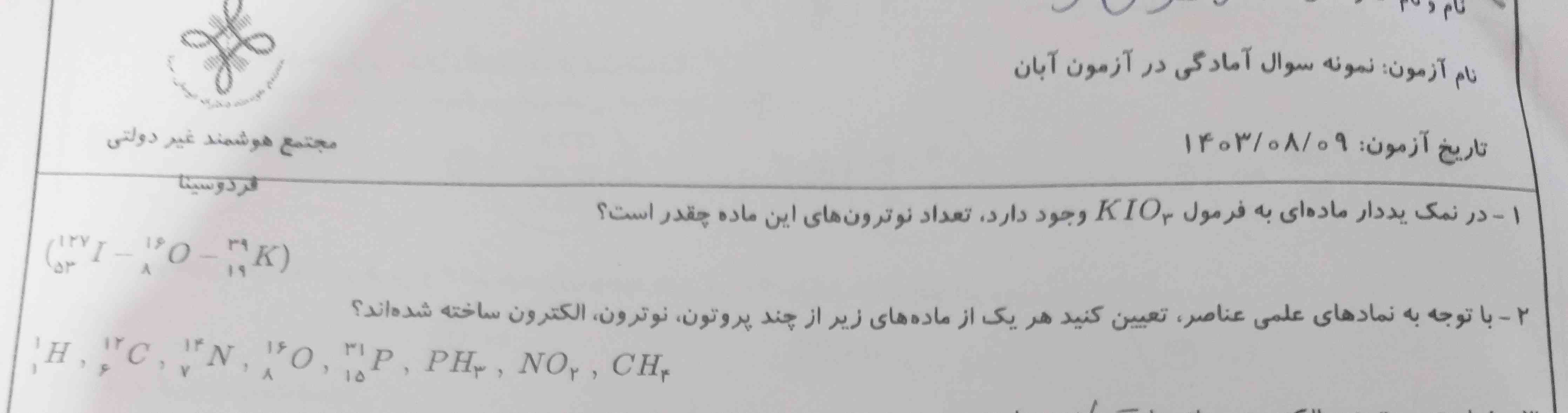 جواب این دو سوال رو با دلیل بگید هم فالو هم معرکه 
تا نفر سوم بقیه هم فقط معرکه