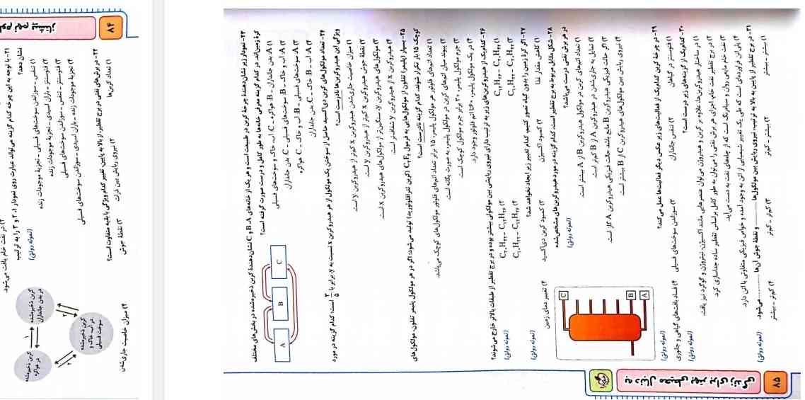 بچه ها توروخدا جواب بدین لازم دارم خیلی سریع 
تاججججج میدم 