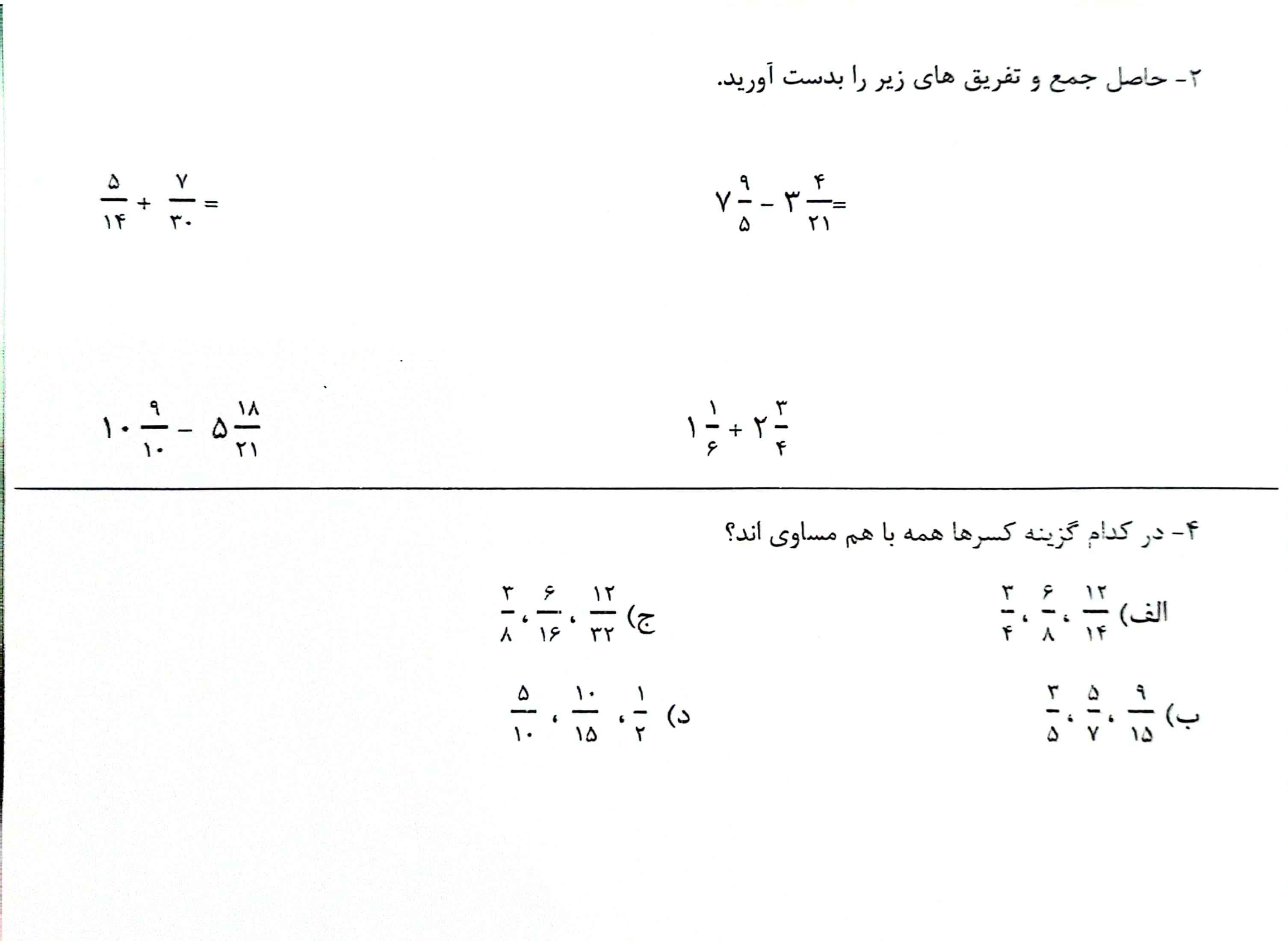 لطفاً سریع حل کنید معرکه میدم.