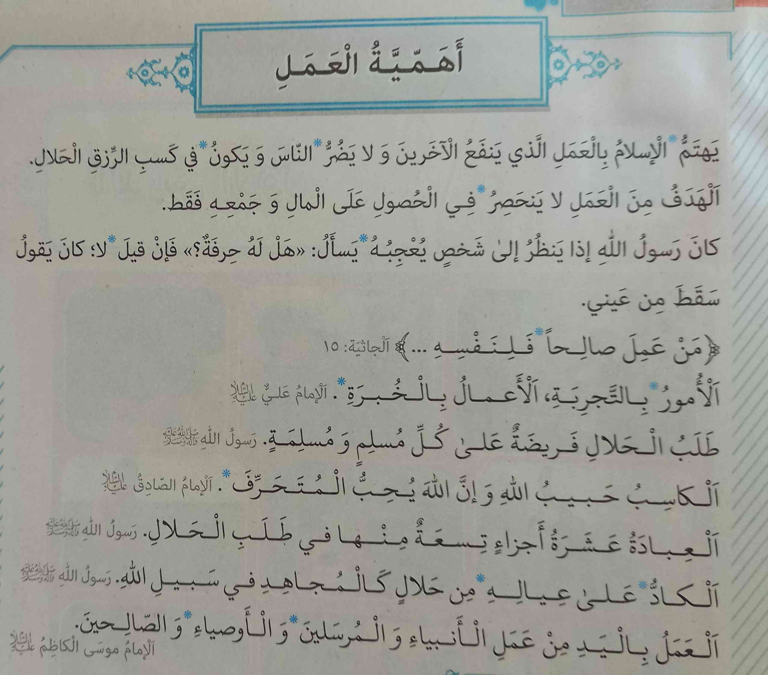 سلام بچه ها کسی میتونه این عکسی ک میفرستم برام ترجمه کنه خیلی مهمه تاج میدم ب نفر اولی ک ترجمه کرد برام 