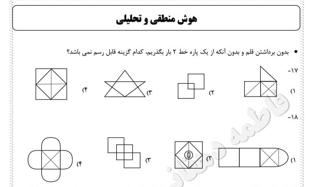 سلام . میشه این سوالات تیز هوشان رو حل کنید.