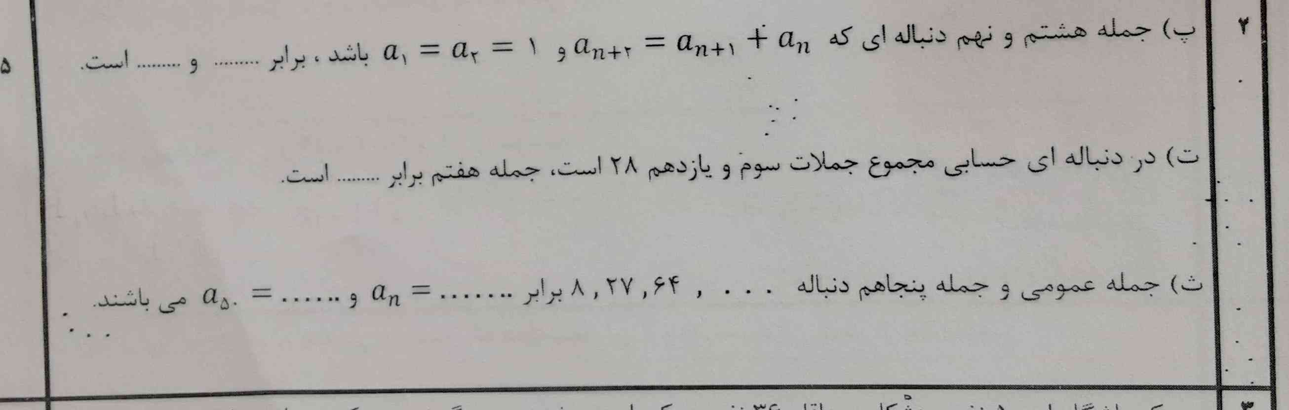 بچه ها اگه میدونین بهم بگین تاج میدم