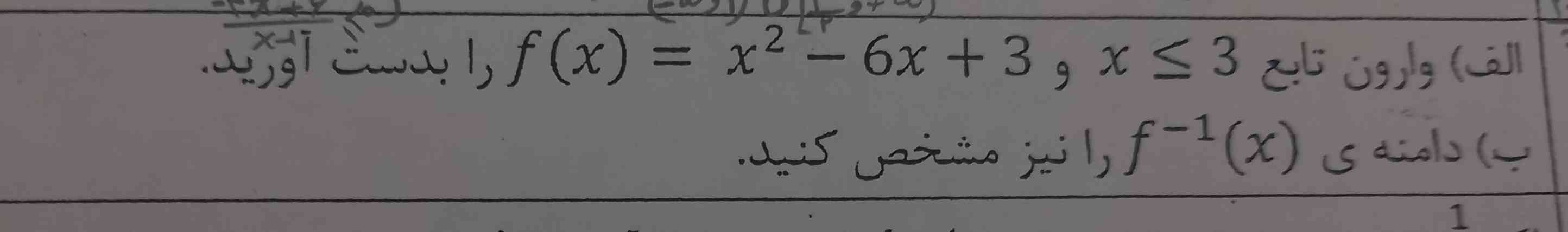 جواب این سواله رو میشه بفرستید