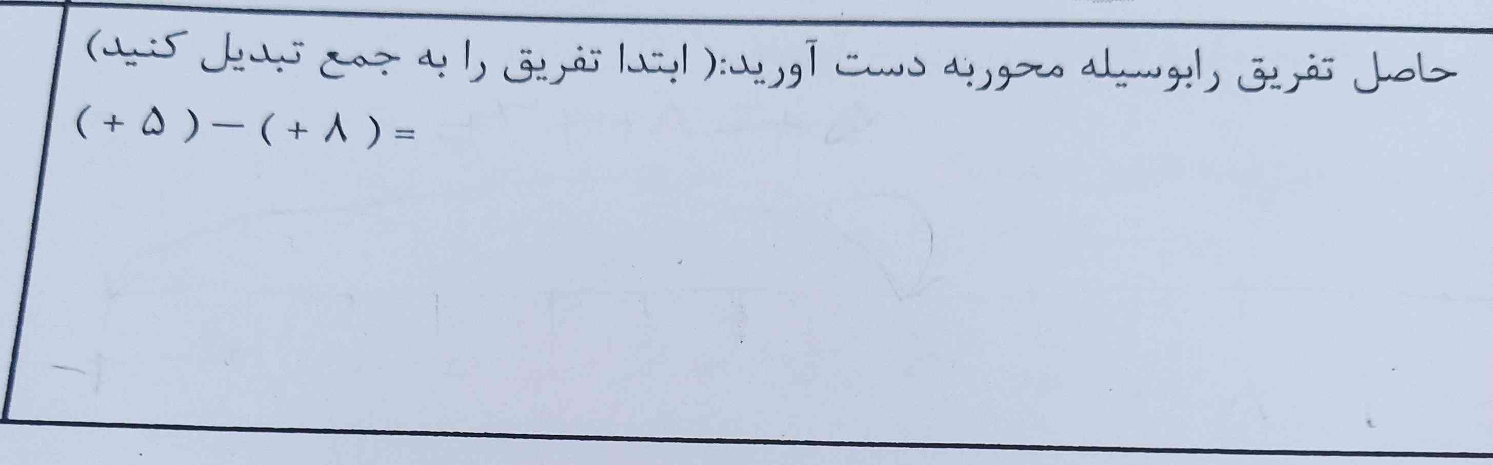 جواب این سوال را می خواهم