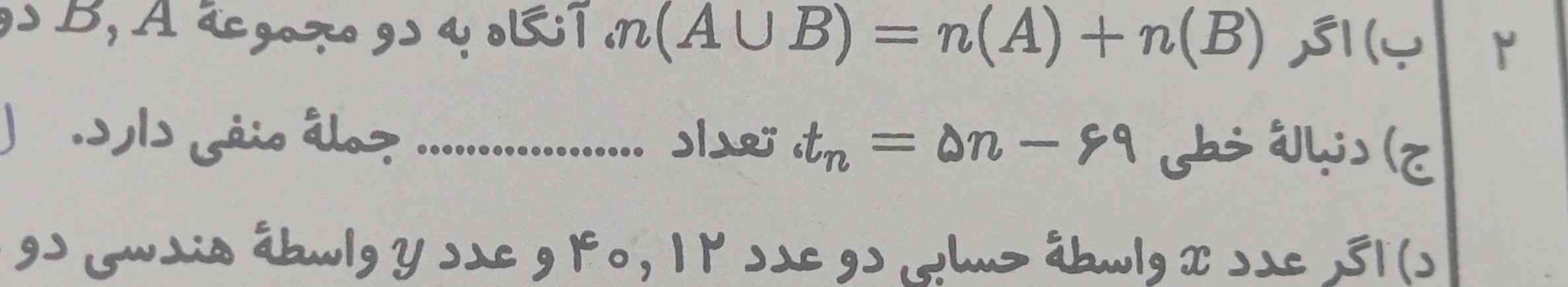 روش حلشو بگید
تاج میدم✨