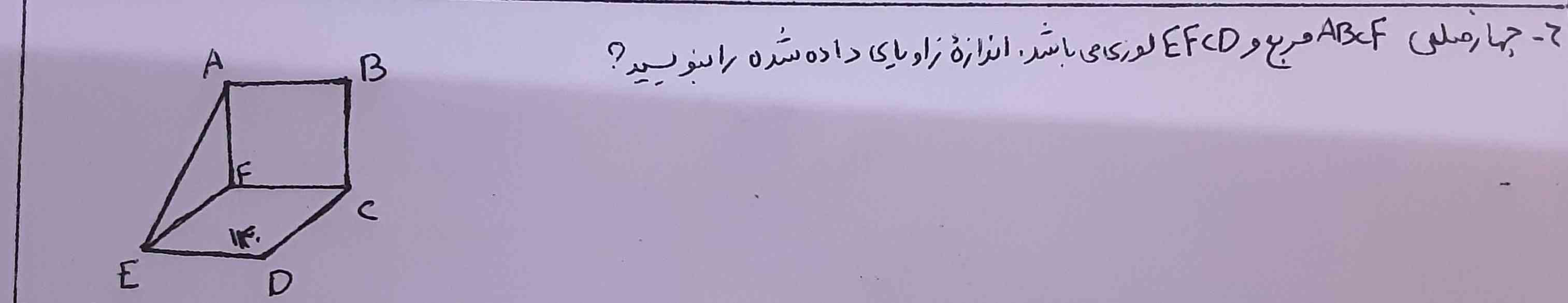 سلام لطفا این رو حل کنید و حتما حتما راه حل رو هم بگید تاج فراموش نمیشه