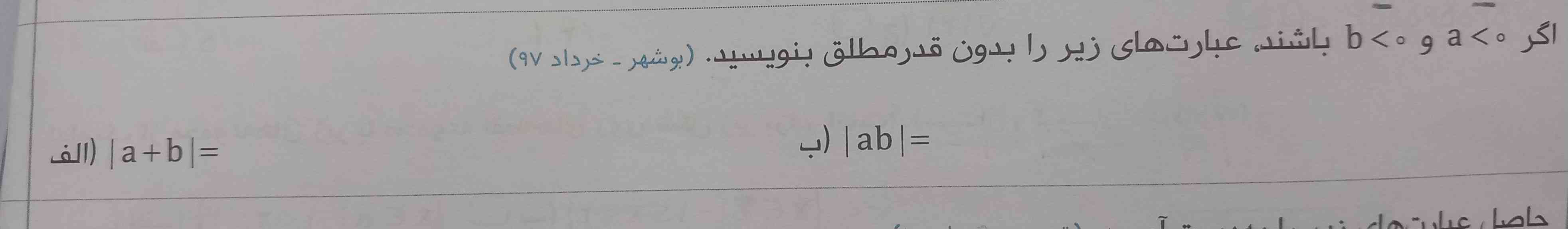 جواب درست=تاج میدم.