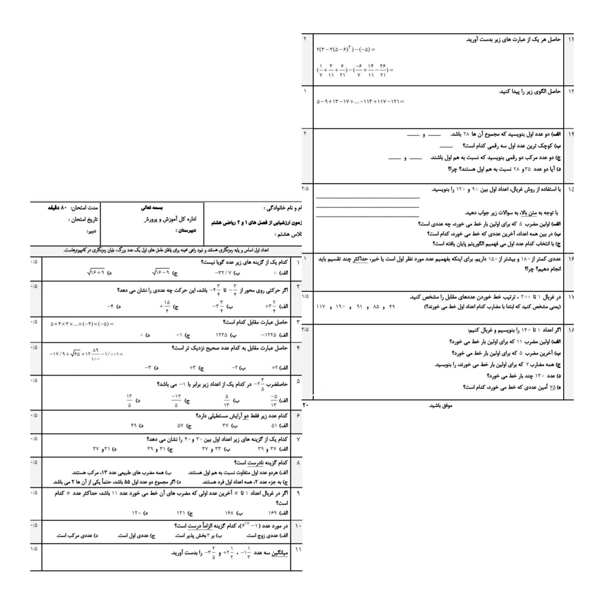 لطفا برام حل کنید تاج میدم ❤🙏🏻همیشه موفق باشین ممنونم 