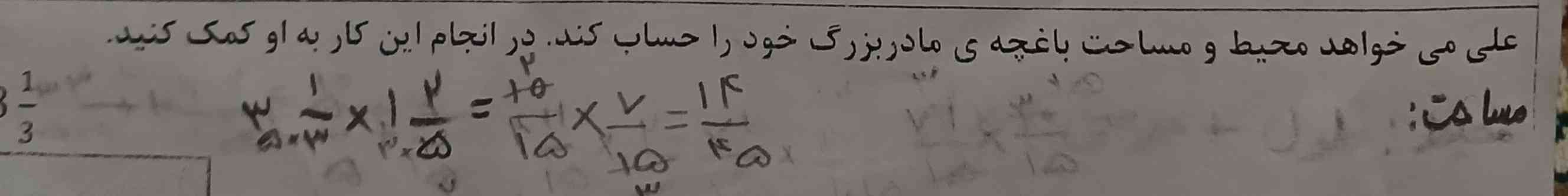 میشه جواب رو بهم بگید واقعن لازم دارم جواب رو تروخدا 