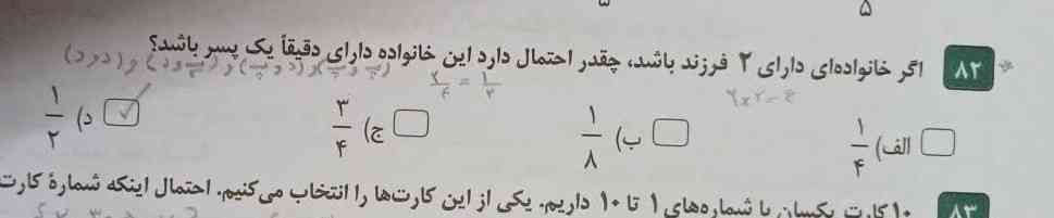 بچه ها میشه بگید برای احتمال ها،مث این سوال، چه جوری مخرج(تعداد همه حالت های ممکن) به دست میاد؟
تاج میدم.