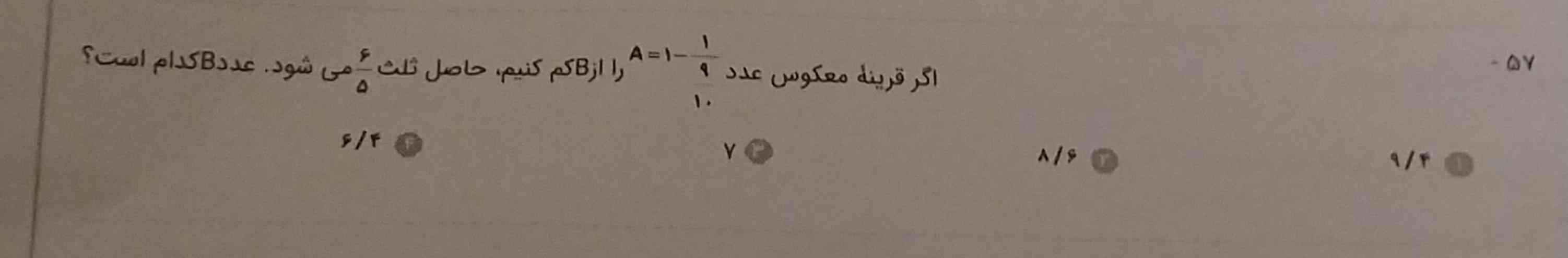 بفرما سه نفر اول تاج
کدام از چهار جواب درست است