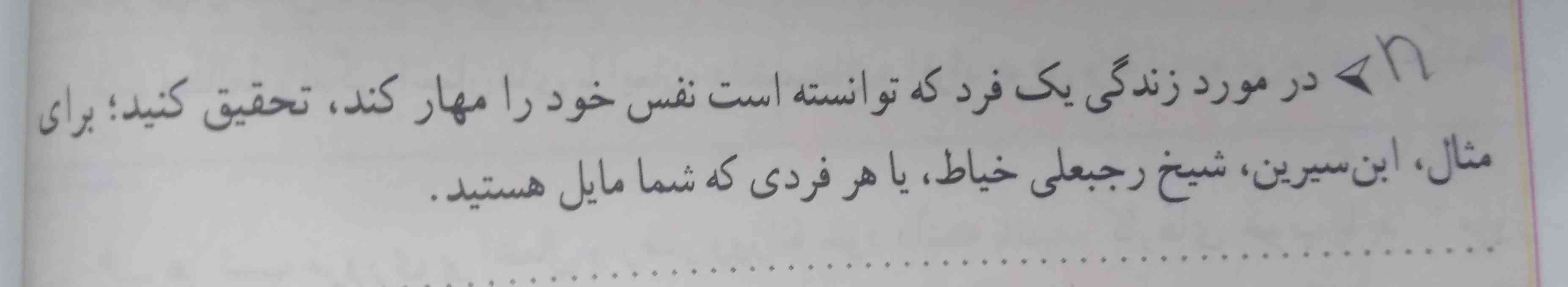 سلام می شه درباره ی ابن سیرین و شیخ رجبعلی خیاط تحقیق کنید و بهم بگید هر کی بگه معرکه می دم