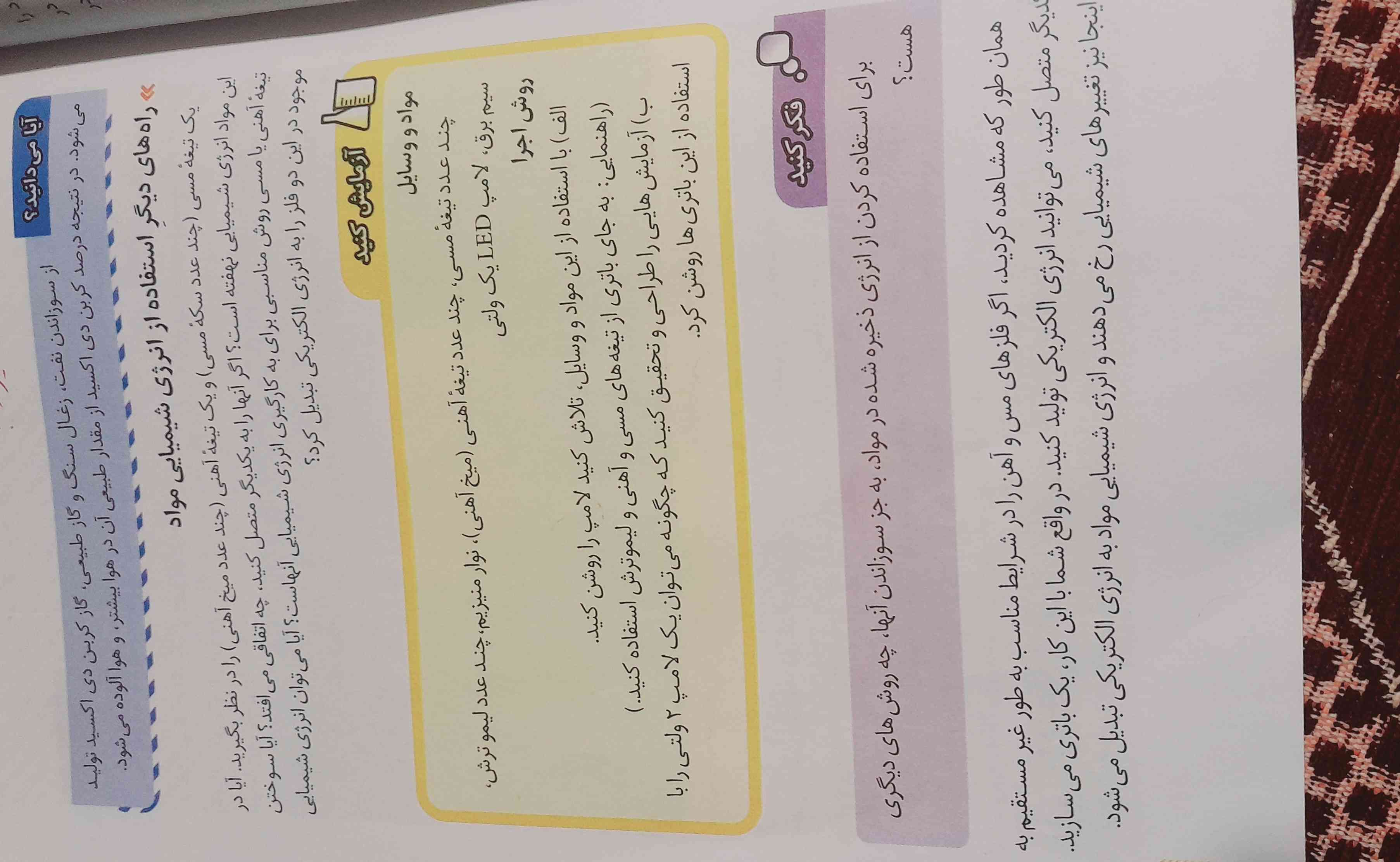 لطفا سوالات این صفحه رو برام بپرستید 
تاج میدم