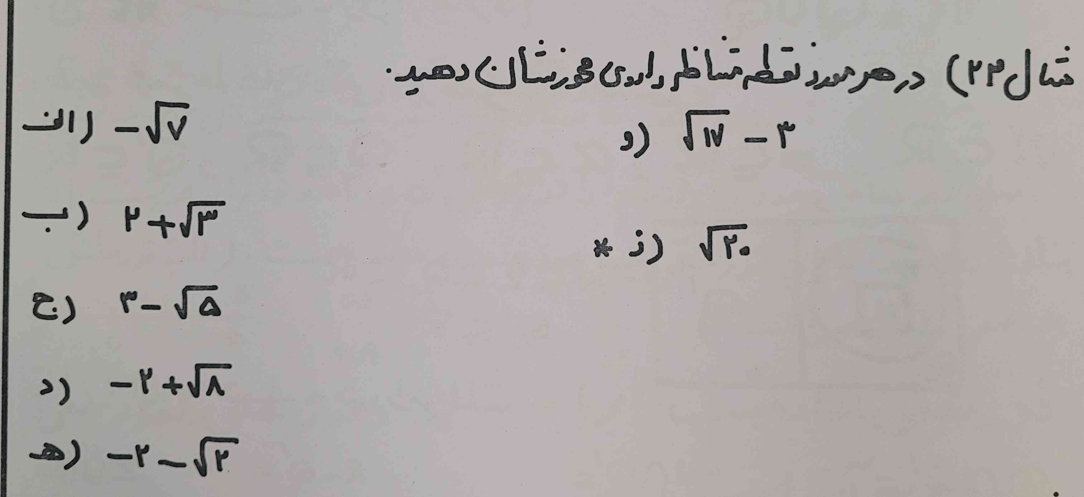 نقطه متناظر منظور چیه؟ لطفا یکی ازین مثال ها هم حل کنین تا متوجه بشم حتما به همه تاج میدم 