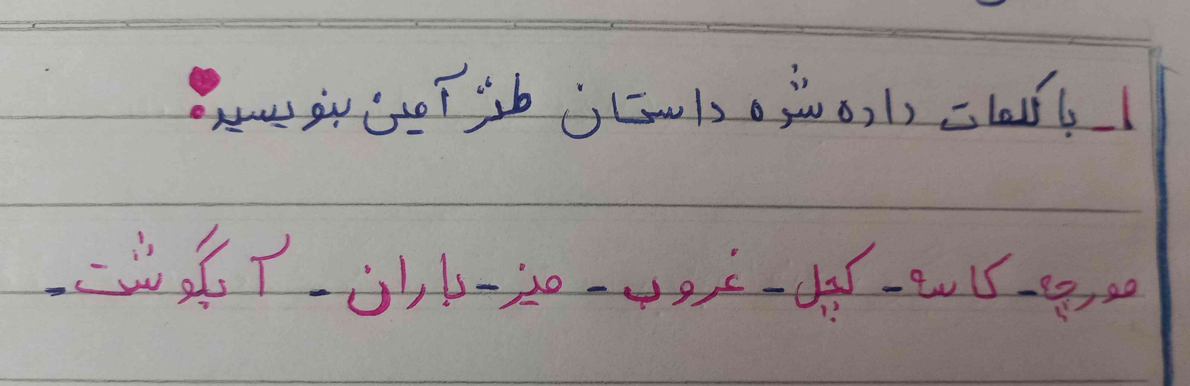 لطفا یک انشا طنز آمیز با کلمات زیر بنویسید.
مورچه،کاسه،کچل،غروب،میز،باران،آبگوشت 
#انشا برای خواهرمه کلاس چهارم