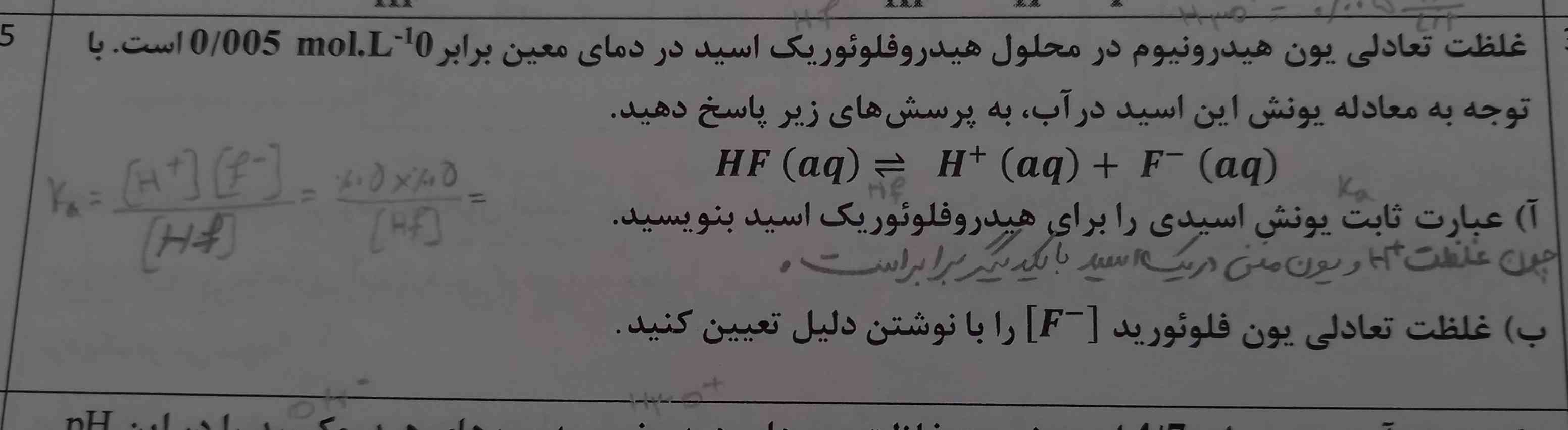 جواب قسمت ب چی میشه