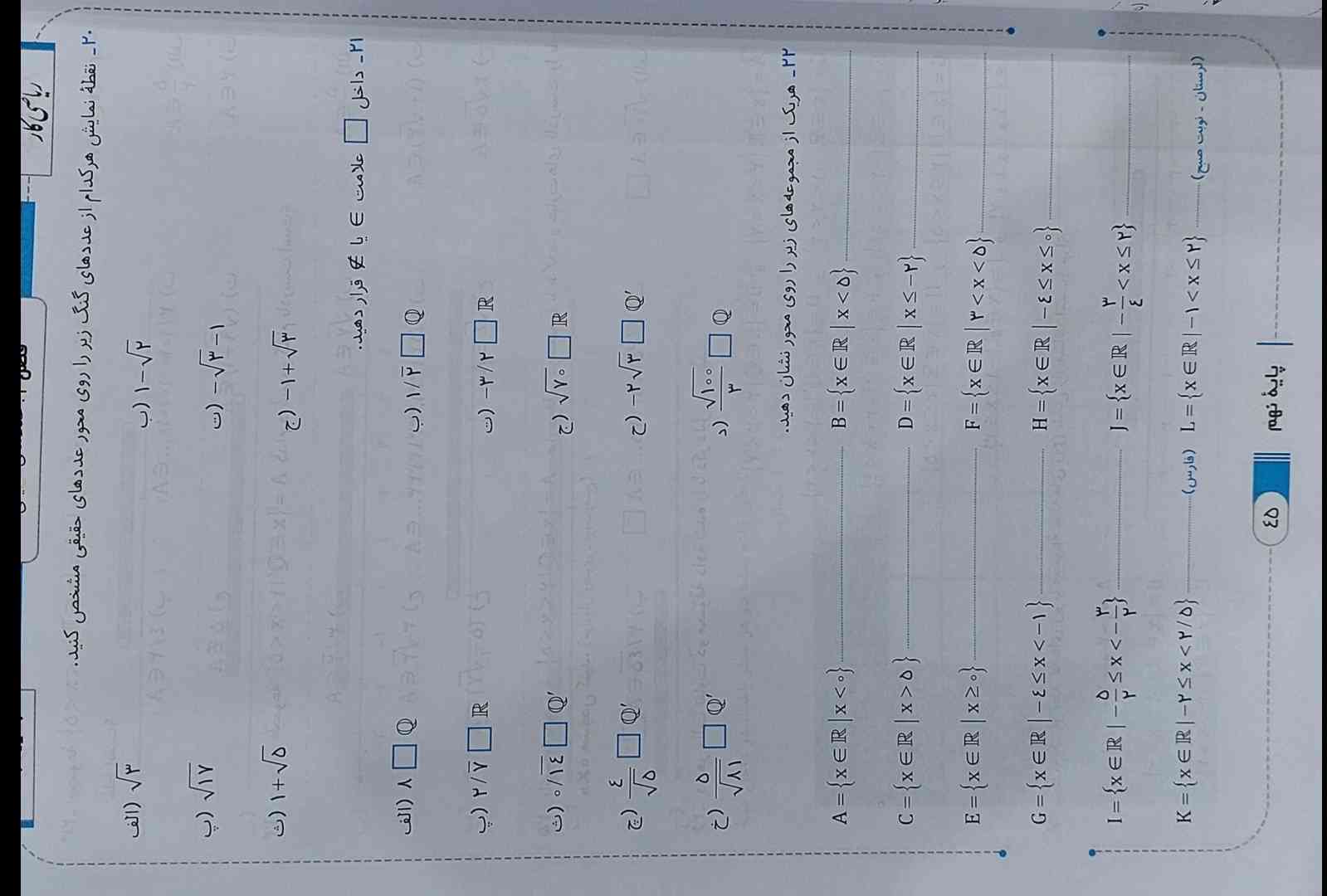 جواب سوال 16 17 18