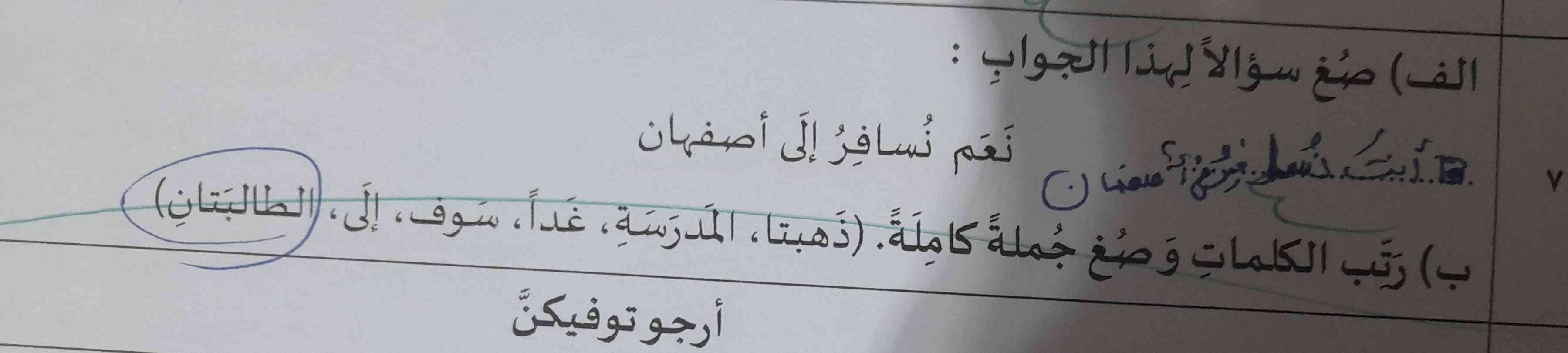 میشه جواب اینو بگید مرسی 