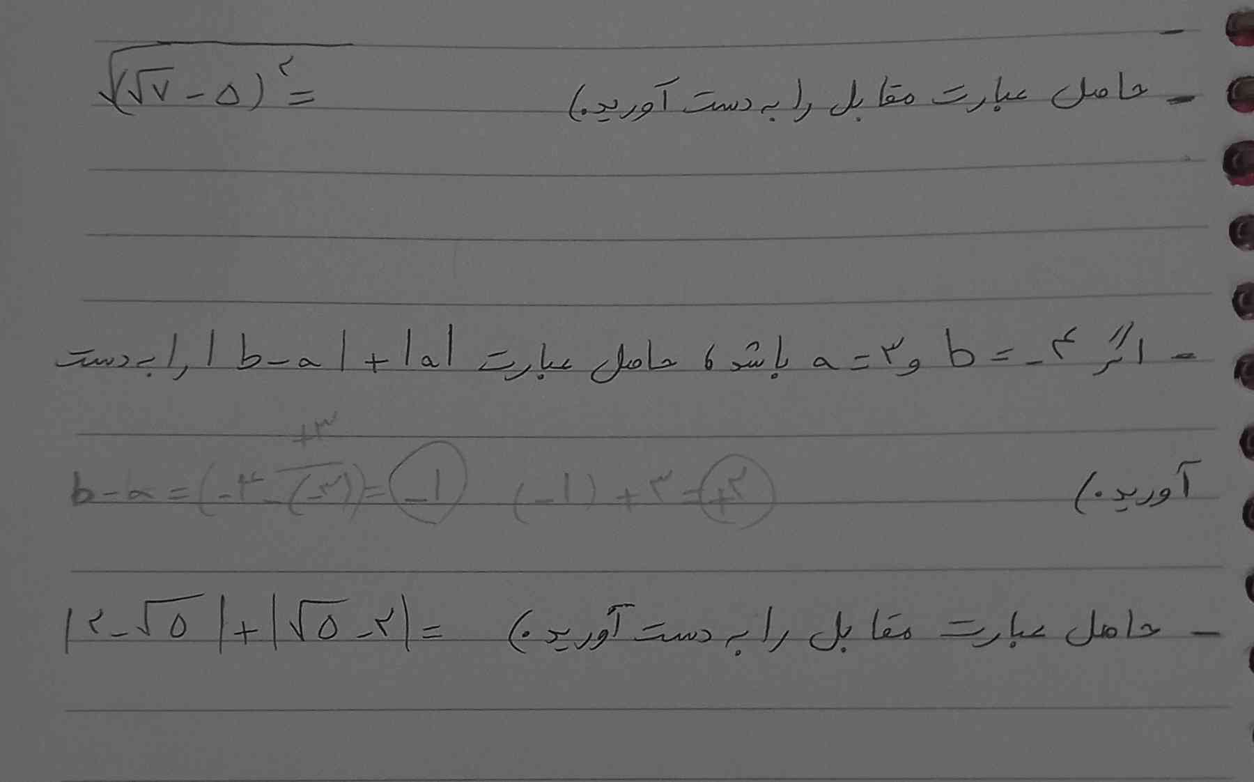 کسی میتونه این ۳ تا سوال رو جواب بده؟؟ فردا امتحان دارم ممنون میشم