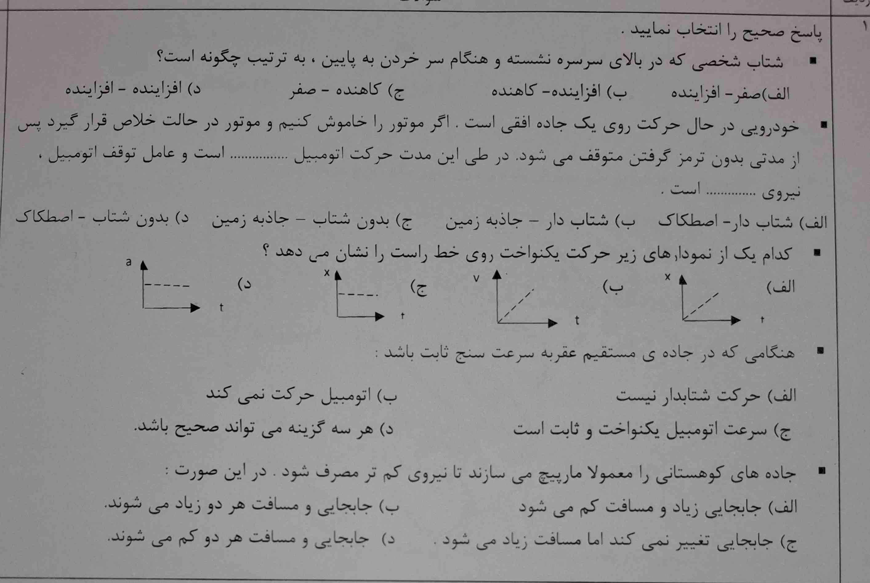 دوستان تسته چیزی نیستا 
تاج میدم 
واقعا نیاز دارم جواب بدین 