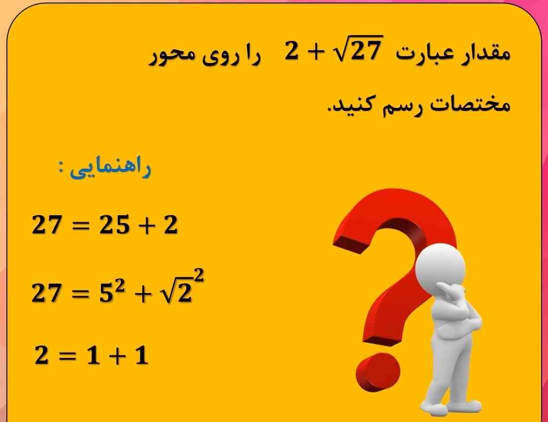 جواب چی میشه لطفا عکس بفرستید 