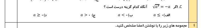 جواب درست با توضیح کوتاه، تاج میدم