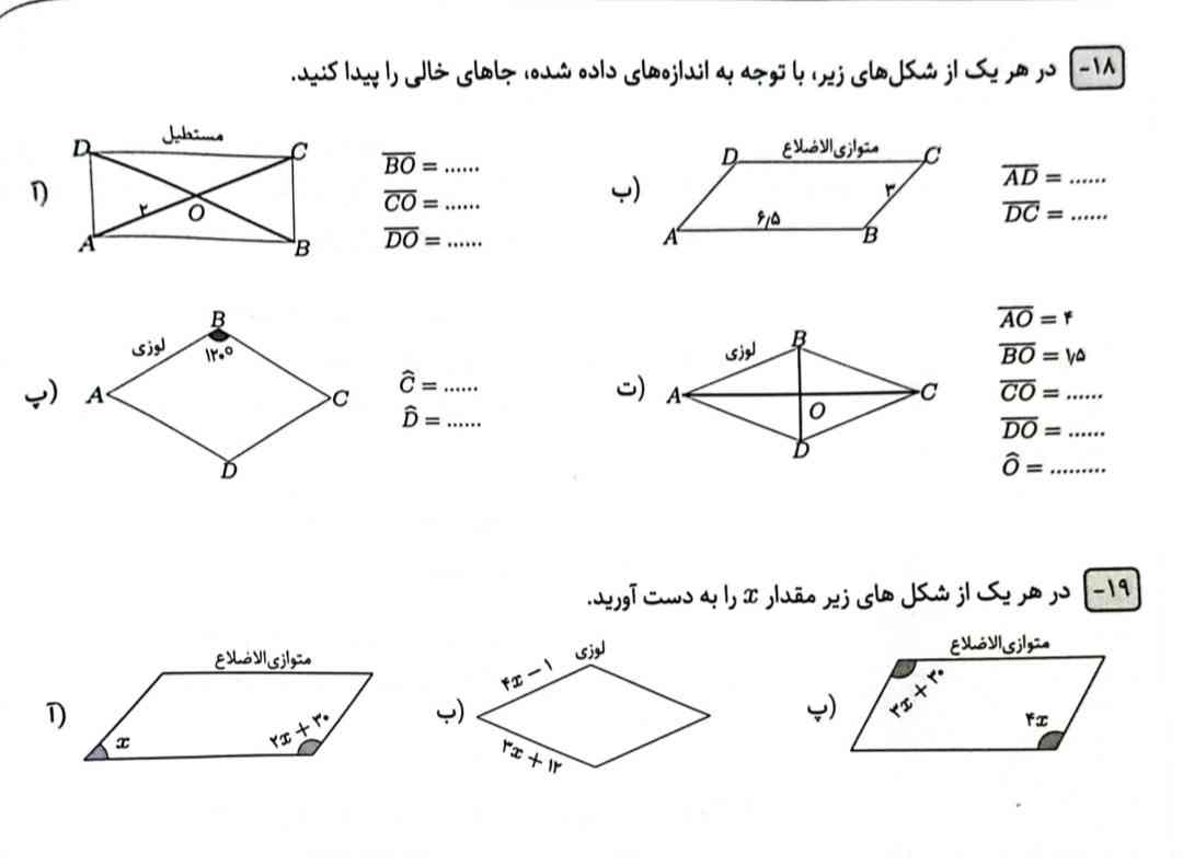 میشه اینارو برام حل کنید
همش هم نتونستید عیبی نداره 
هرکی هم بگه بهش تاج میدم 