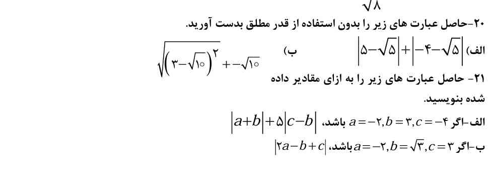 حل کنیددددتاح میدم 