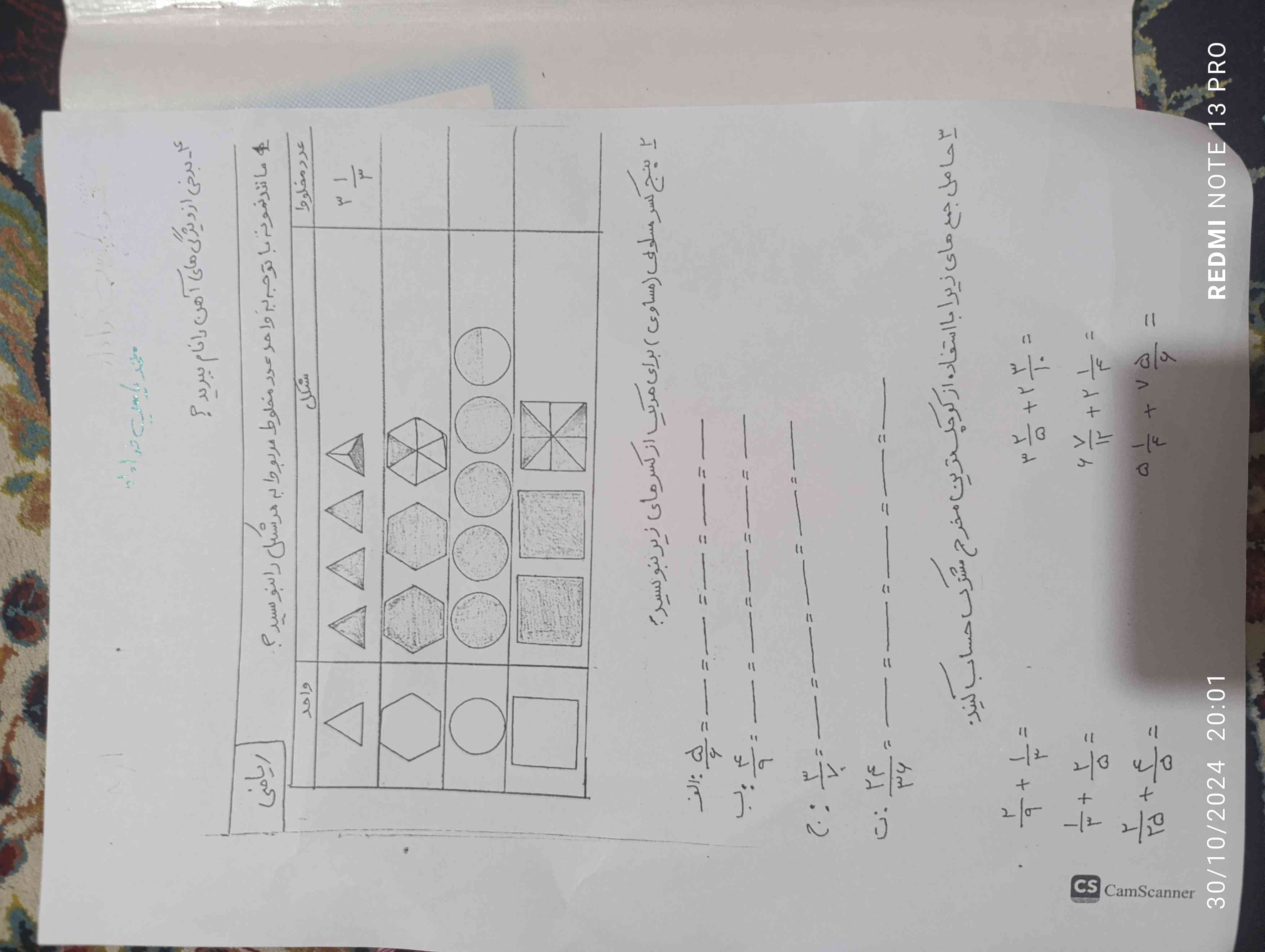 جواب بدید معرکه میدم