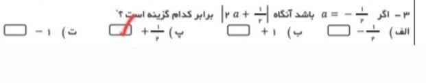 چرا جوابش این شده؟ تاج میدم