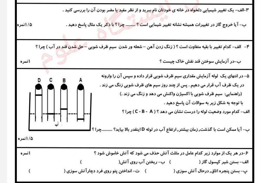 حلش کنید تاج میدم لطفا 