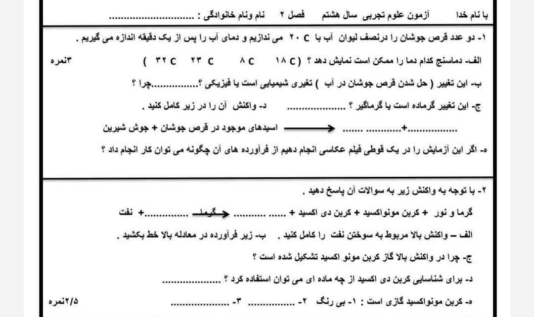 حلش کنید تاج میدم 