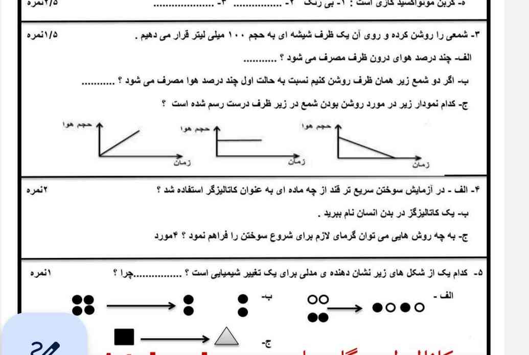 حلش کنید تاج میدم لطفا 