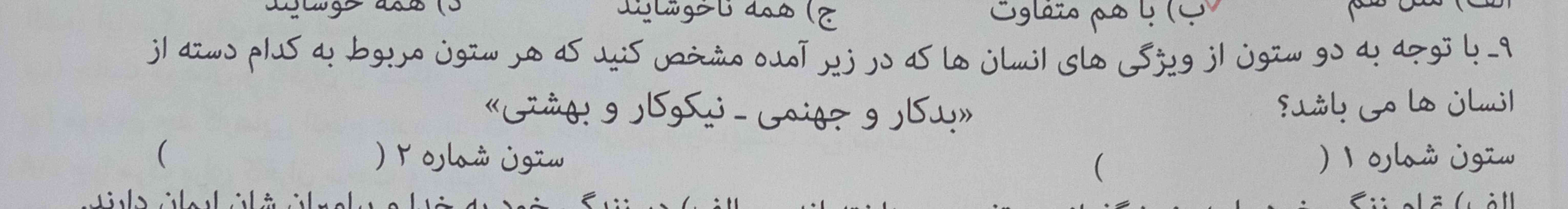 میشه جواب بدیدممنون میشم