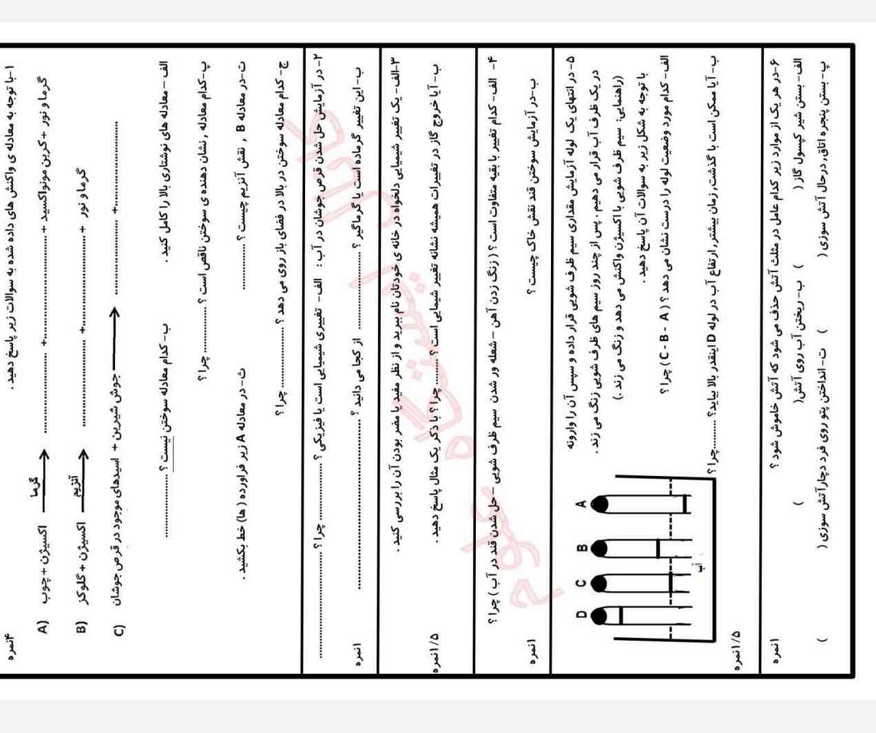 حلش کنید تاج میدم لطفا 