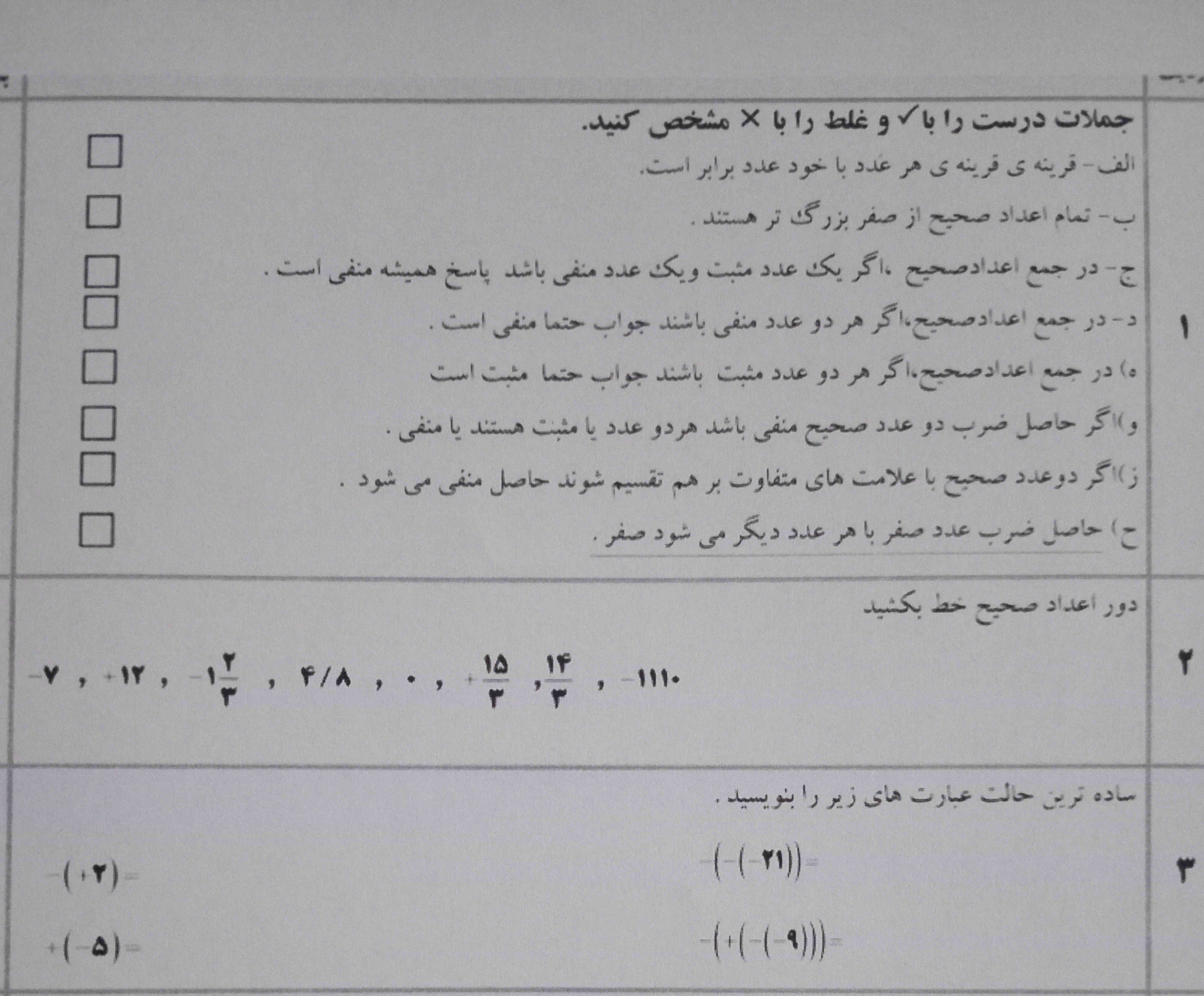 معرکه میدم روکاغذحل کنید