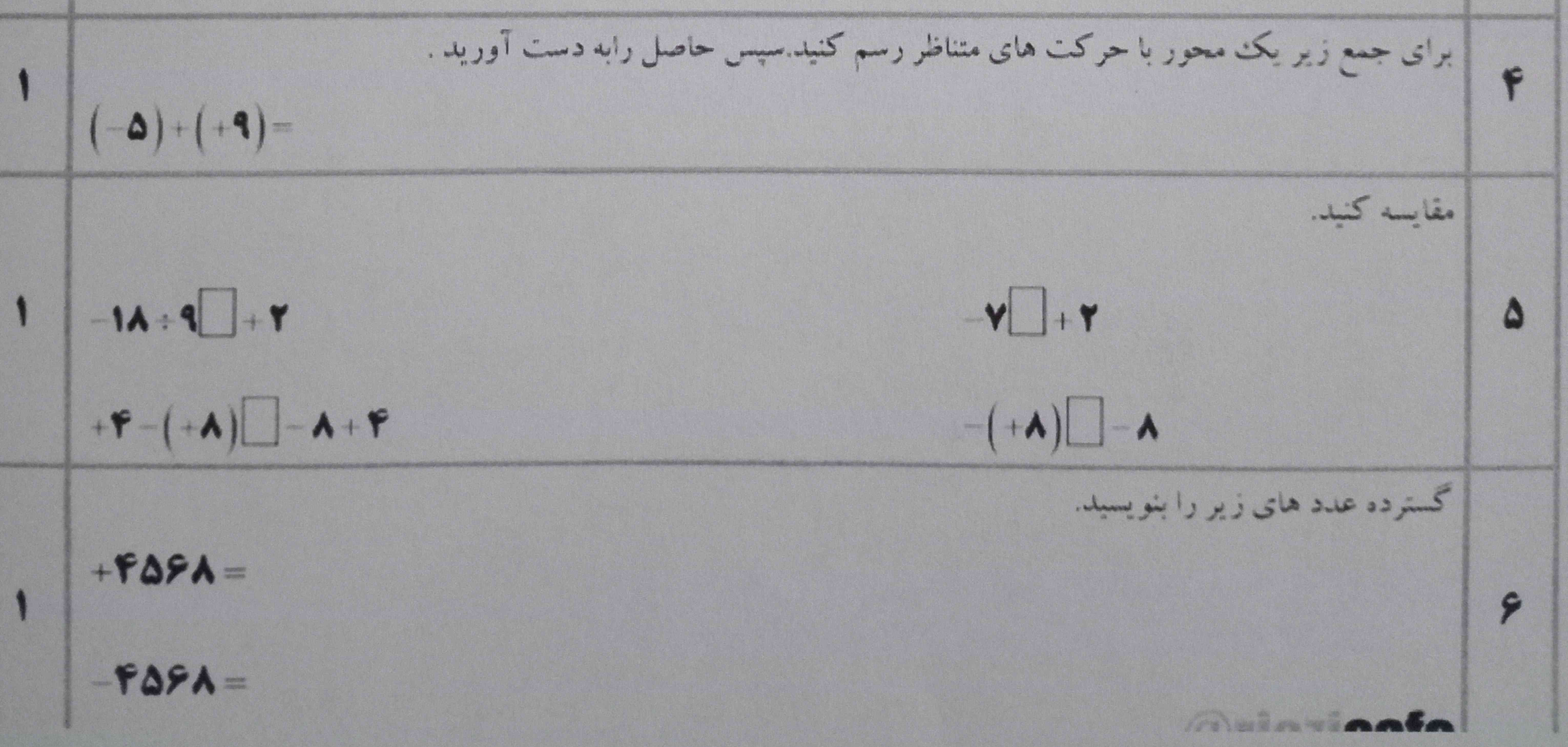 معرکه میدم روکاغذحل کنید