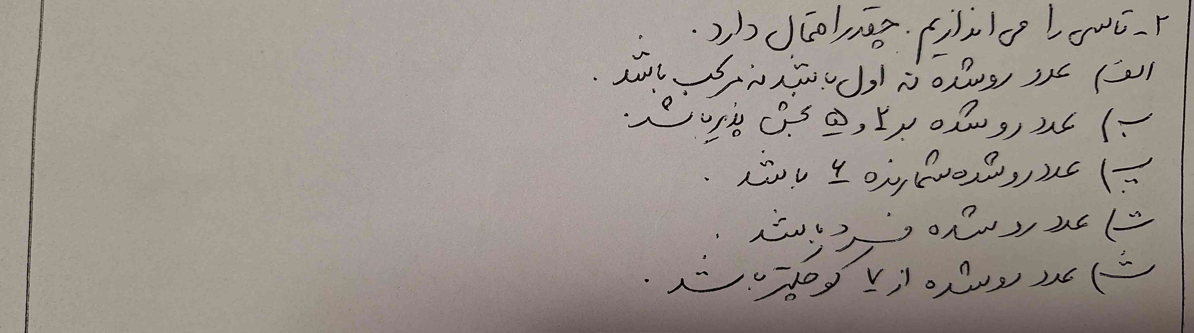 بچه ها حل کنید لطفا به همه تاج میدم😭