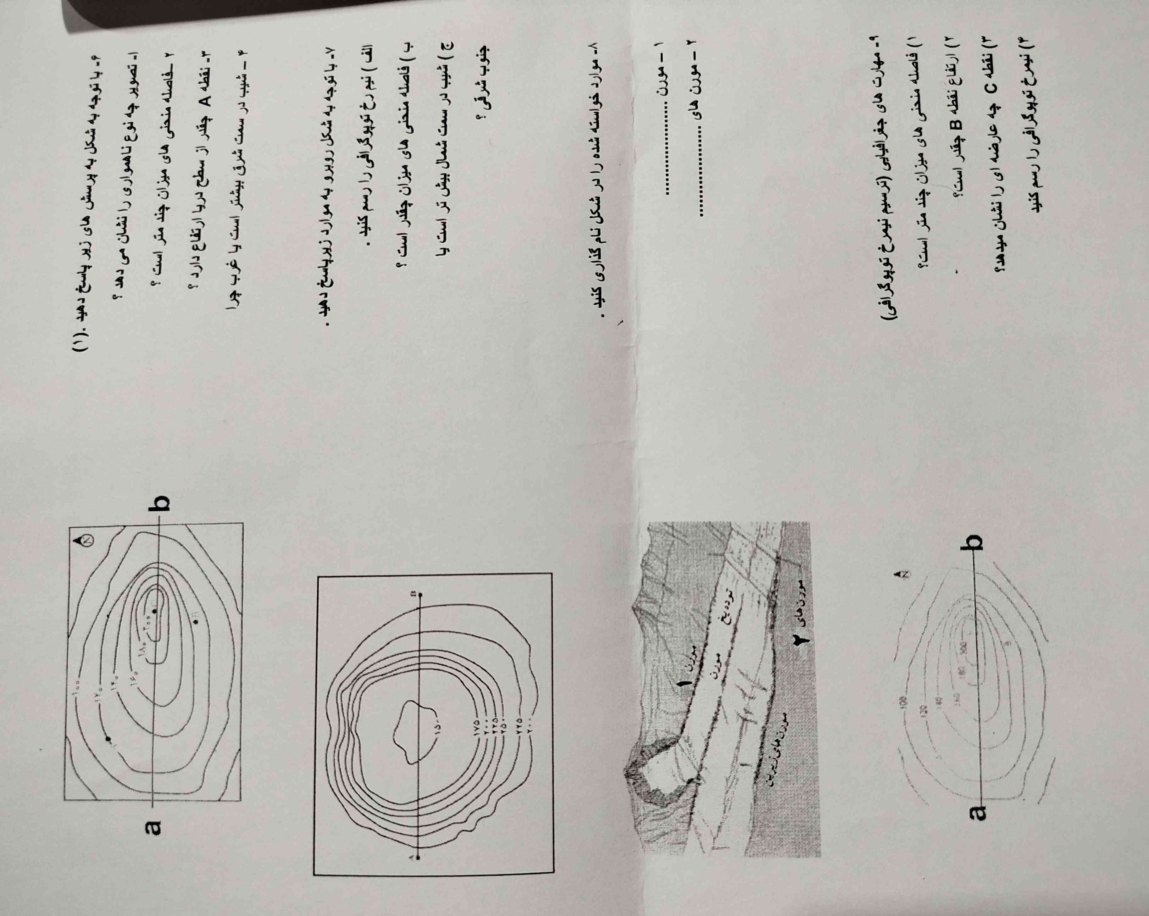 سلام دوستان  لطفا اینو حل کنید