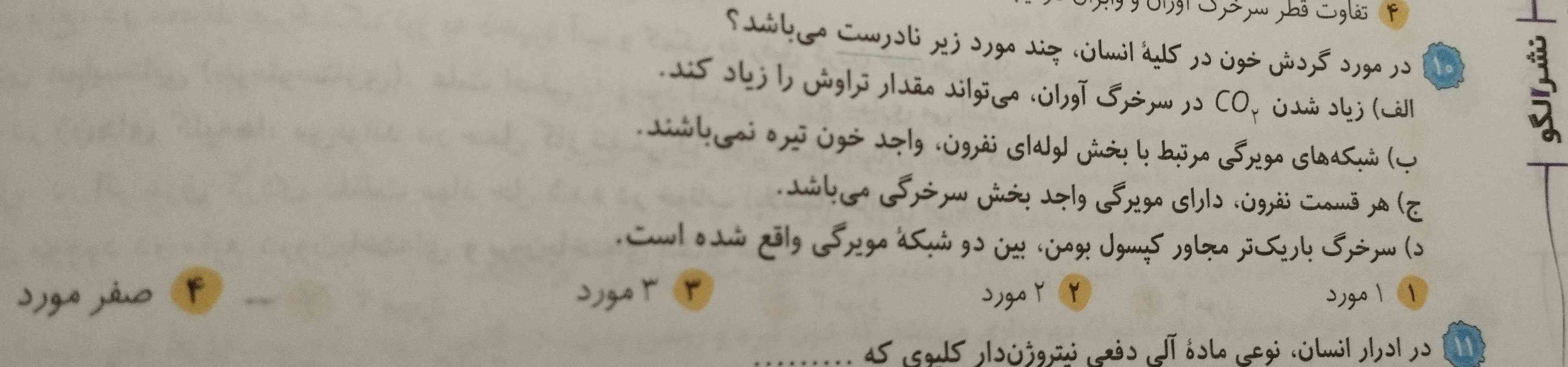 تحلیل:معرکه