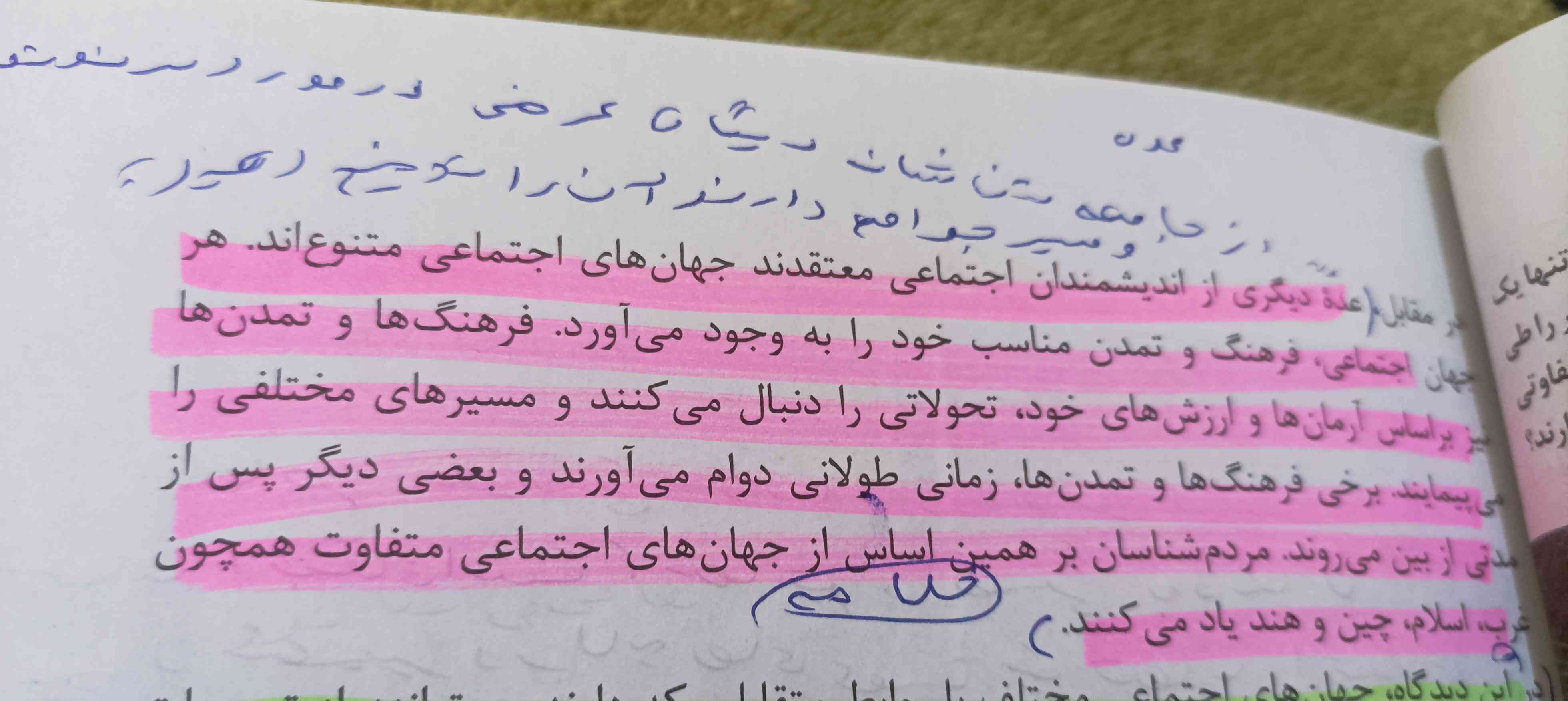 خلاصه این سوال چیه ممنون جواب بدید به جواب های درست تاج میدم زود بفرستید فردا امتحان دارم ممنون🙏🙏🙏🙏