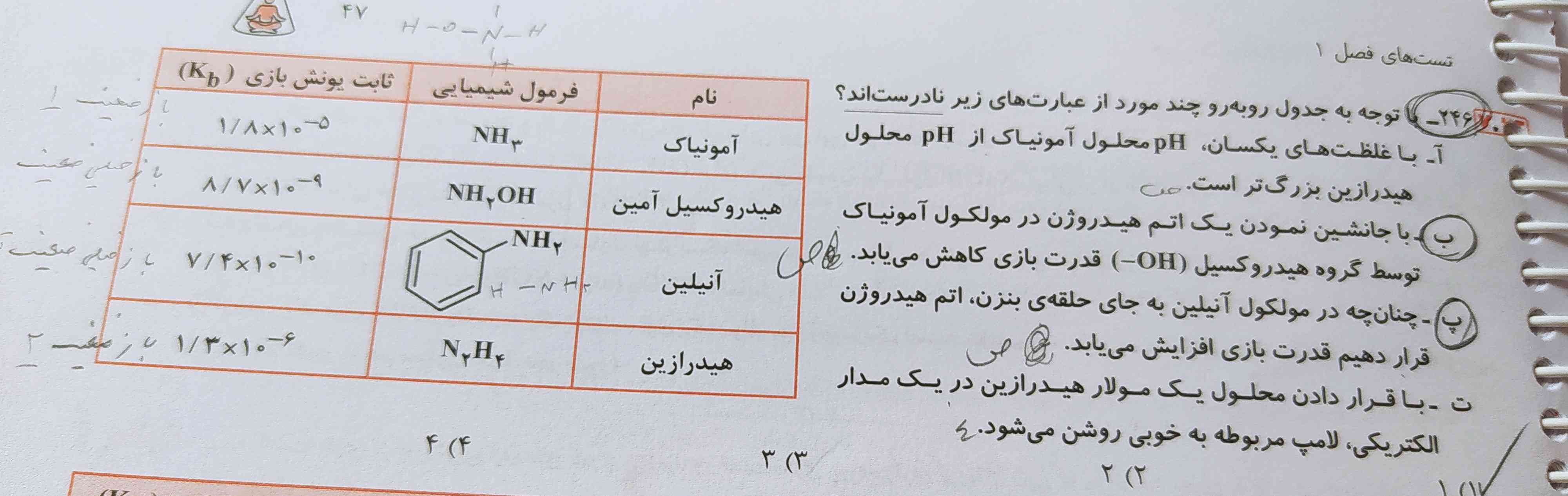 کسی بلده این سوال قسمت ب توضیح کامل بده