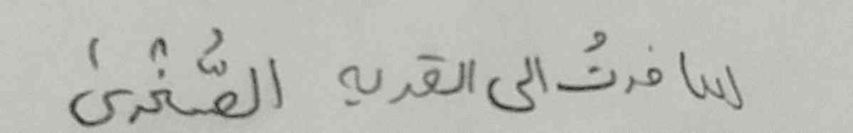 بچه ها الان این جمله صفت برتر ترجمه میشه با برترین از کجا تشخیص بدم؟؟