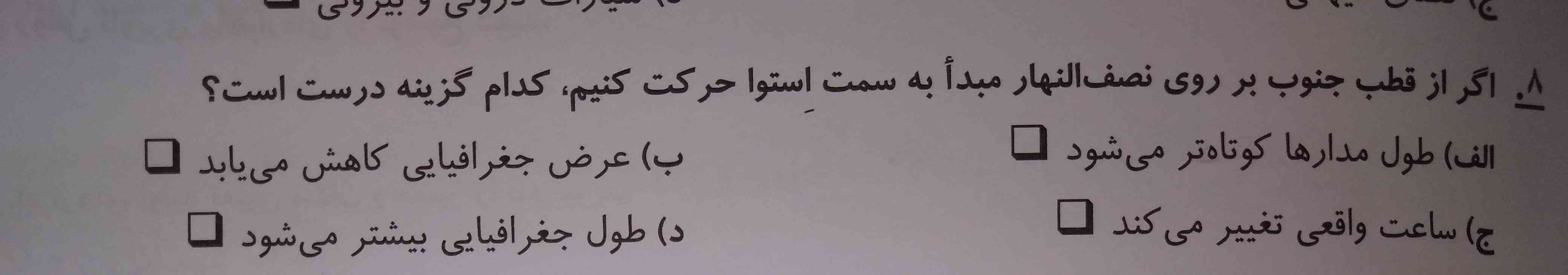 جواب=تاج      