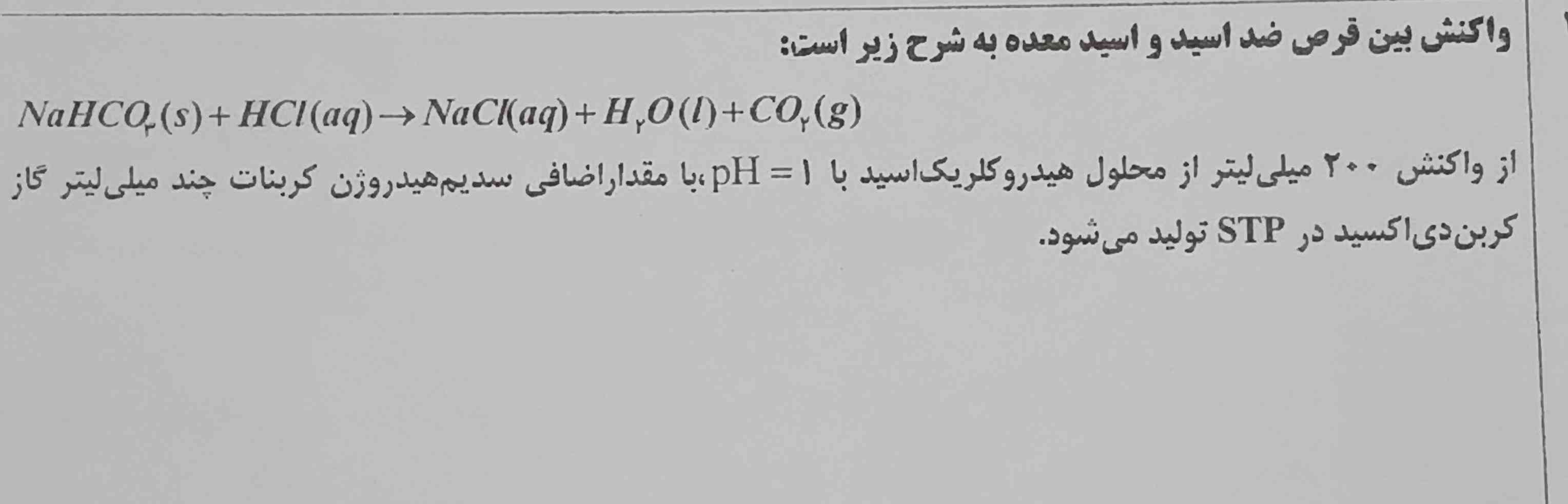 سلام میشه حل کنيد.
معرکه 