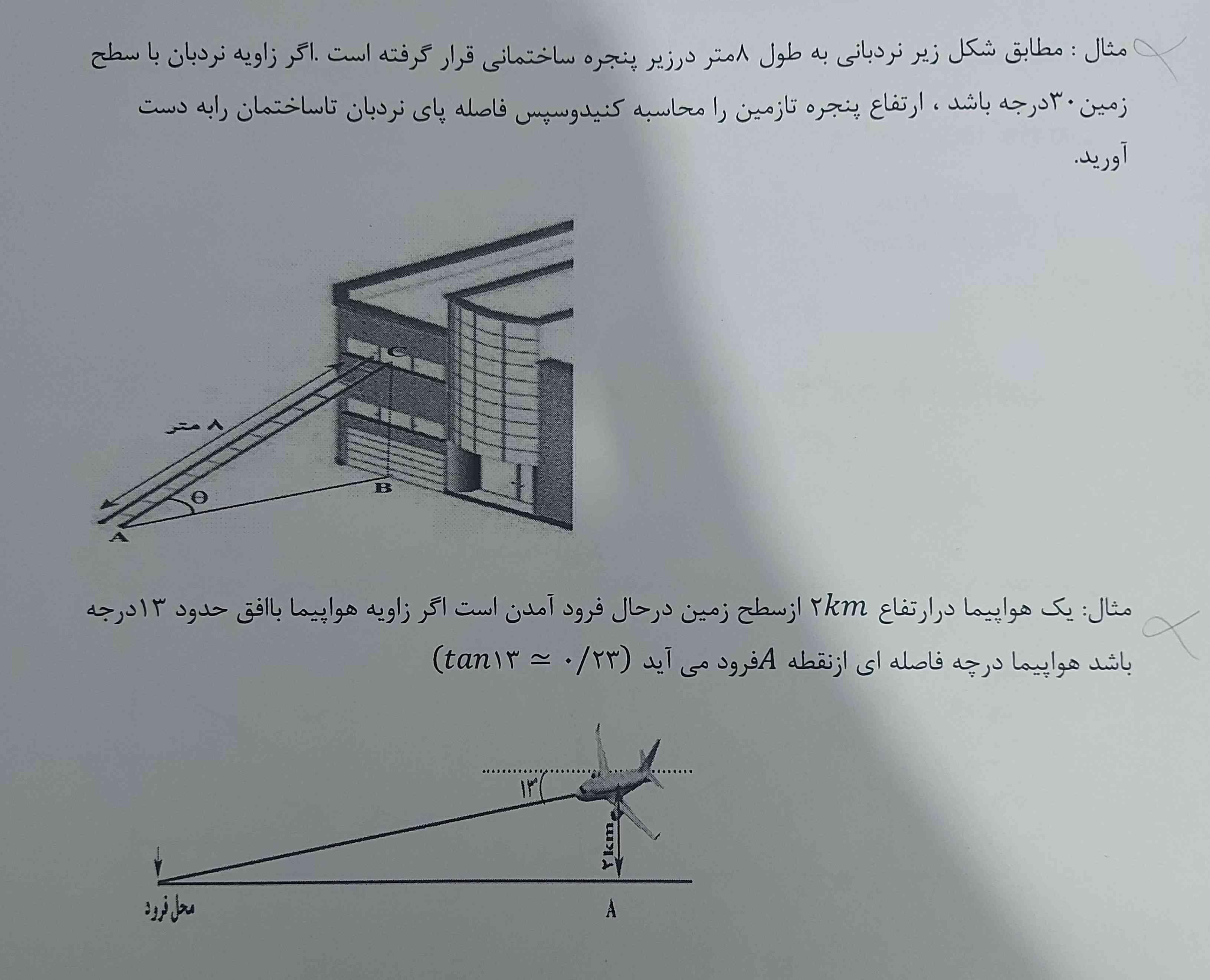 سلام به همگی 
بچه‌ها اگر کسی این دوتا سوال رو بلده لطفا جوابش رو برای من ارسال کنه 
تاج هم میدم 