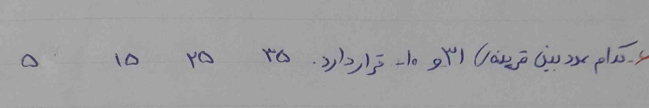 سلام دوستان لطفا این سوال را توضیح دهید که چگونه حل می‌شود معرکه و تاج میدم 