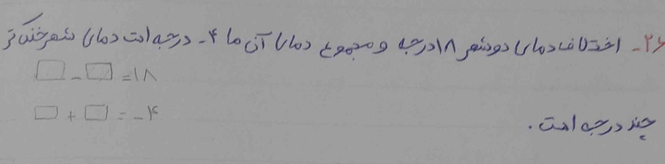 لطفا  این سؤال راهم توضیح دهید معرکه میدم
